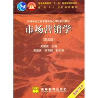 市场营销学(第三版) (内容一致，印次、封面、原价不同，统一售价，随机发货）