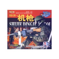 极速火力网-机枪-免费赠送3D眼镜