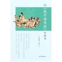 向>学读书