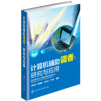 计算机辅助调香:研究与应用