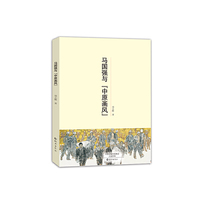 马国强与“中原画风”