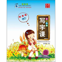 华夏万卷 写字课：四年级下册（北师大版）