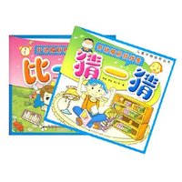 开动脑筋找找看（全2册）
