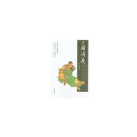 三国演义（一百二十回全本）（2019平装版）