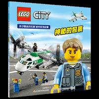 孩子疯迷的乐高城市系列故事：神秘的包裹