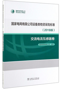 建筑设计防火规范GB50016-2014（2018年版）