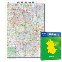 中华人民共和国分省系列地图：安徽省地图（0.749米*1.068米 盒装折叠）