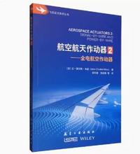 航空航天作动器2全电航空作动器