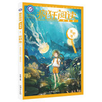 疯狂阅读珍藏版6 视野卷