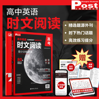 高中英语时文阅读提分训练3+X（高考）
