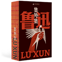 集外集（鲁迅文库系列，横跨鲁迅一生的作品集，收录罕见白话新诗《桃花》《他们的花园》《爱之神》，一部呼吁健康、快乐、有意义活着的人生之书）