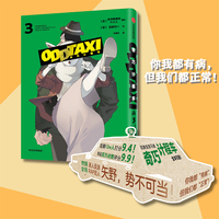 奇巧计程车3