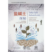 盐碱土探秘——全球精选十大儿童科普故事