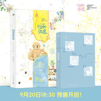 饱和浓度 当当印特签 高人气作者芥菜糊糊 小甜饼系列 代表作 当当自营