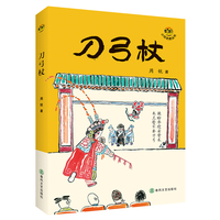 刀弓杖