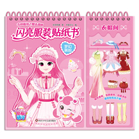 奇妙萌可之魔法甜心闪亮服装贴纸书：梦幻装扮