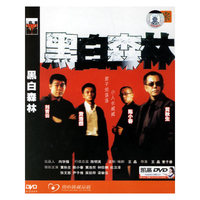 黑白森林DVD