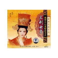 越剧三刺女皇二片装(VCD)