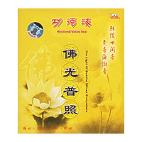 功德海 第四辑 佛光普照(CD)