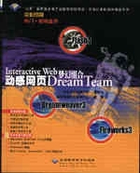 动感网页梦幻组合Fireworiks 3 Dreamweaver 3 Flash 4