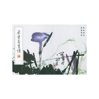荣宝斋画谱124--花鸟部分