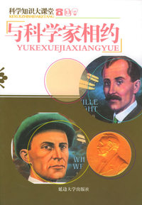 科学知识大课堂（全套共10册）