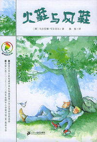 火鞋与风鞋——彩乌鸦系列