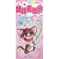 IQ180系列-娃娃看世界