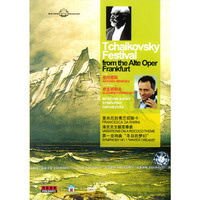 TCHAIKOVSKY FESTIVAL…里米尼的弗兰切斯卡 洛克克主题变奏曲 第一交响曲「冬日的梦幻」(DVD)