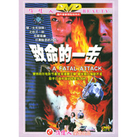 致命的一击DVD(1碟)
