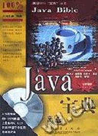 Java宝典