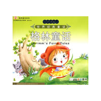 格林童话(VCD)