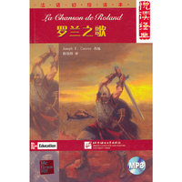 罗兰之歌-含MP3一张
