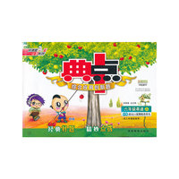 12秋典中点六年级英语WY(外研)上