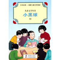 小黑球