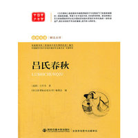 吕氏春秋