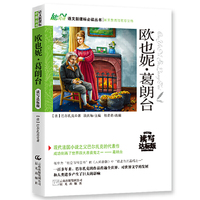 中小学教辅图书 欧也妮葛朗台（青少版）