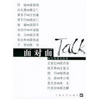 面对面和艺术发生关系