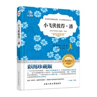 小飞侠彼得·潘