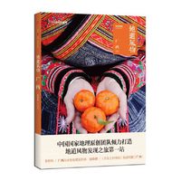 地道风物-广西