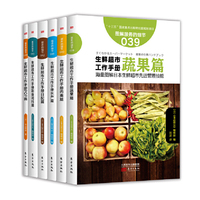 生鲜超市图解工作手册六本套装