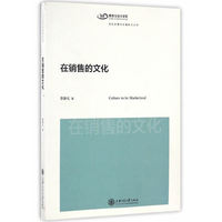 在销售的文化