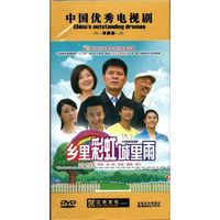 乡里彩虹城里雨（12DVD)