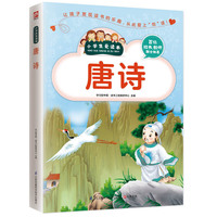 唐诗