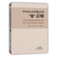 中国东南部地区的蜚蠊