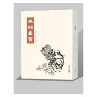 马骀画宝 花卉草虫篇