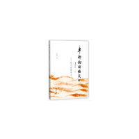 半部《论语》治天下——孔子谈领导力