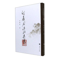 何羲君诗词选集