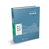 海派文化地图：苏河竞秀