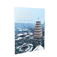 中国读本系列丛书 西安的前世与今生 Xi'an: Past and Present